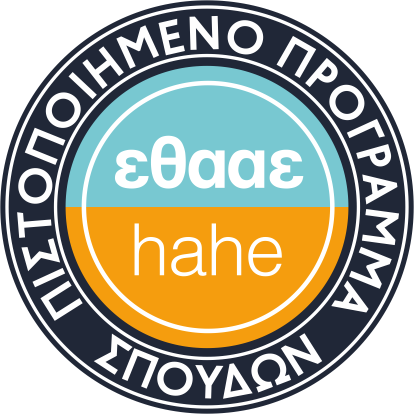 ethaae Τμήμα Νομικής